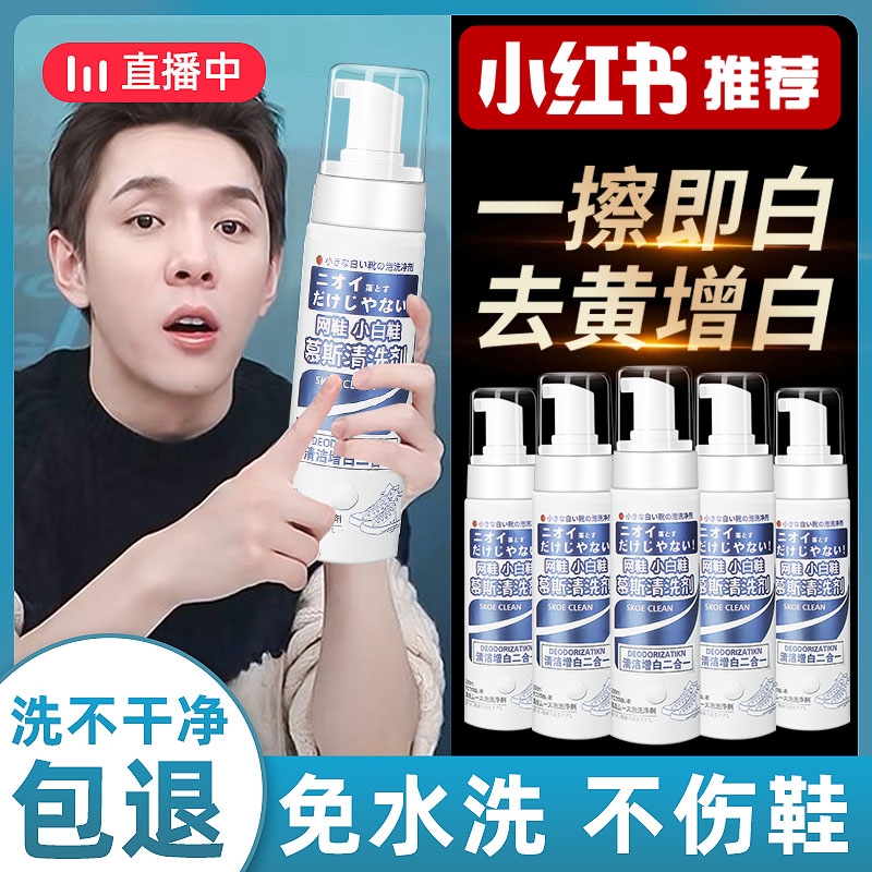 鞋子边发黄去氧化还原球鞋小白鞋洗白增白清洗剂鞋底修复去污神器