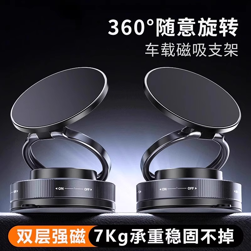 车载手机支架磁吸真空吸盘吸附2025新款折叠汽车用中控台导航支撑