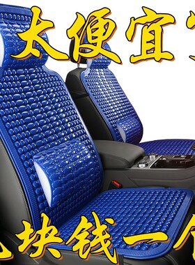 汽车坐垫夏季凉垫塑料单片