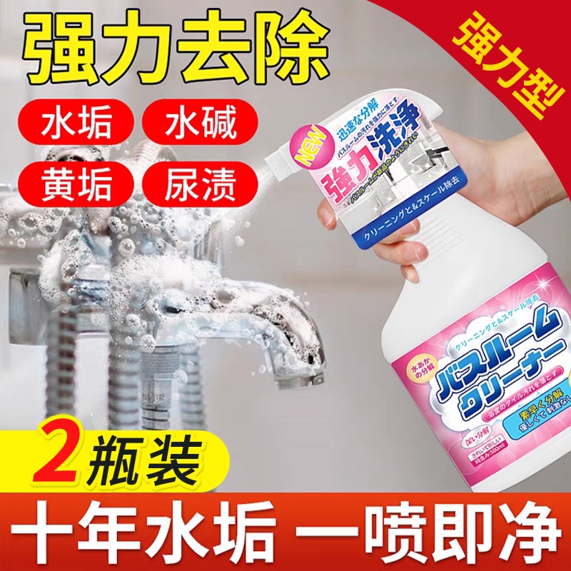 浴室瓷砖清洁剂卫生间玻璃水垢清洗液地砖强力去污垢去黄神器家用