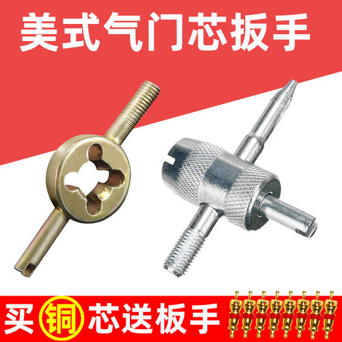 气门芯扳手自行车轮胎美式嘴帽钥匙电动车汽车拧气门芯工具取出器