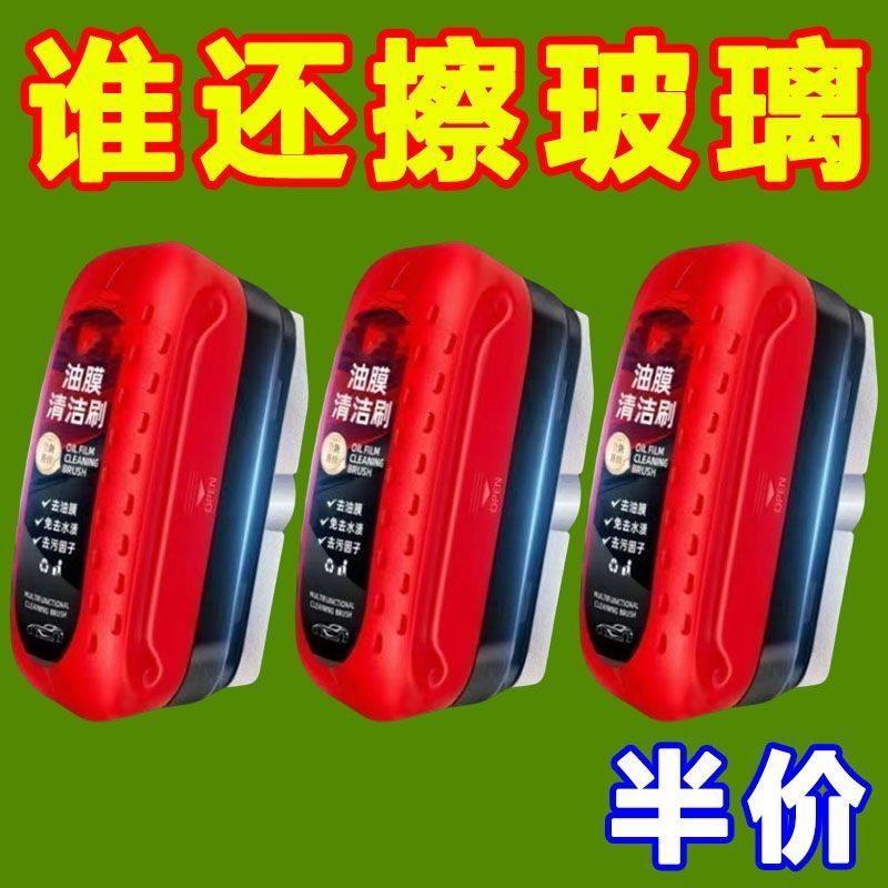 新款汽车玻璃油膜清洁擦多功能清洁刷通用去除强力去前挡侧窗刷子