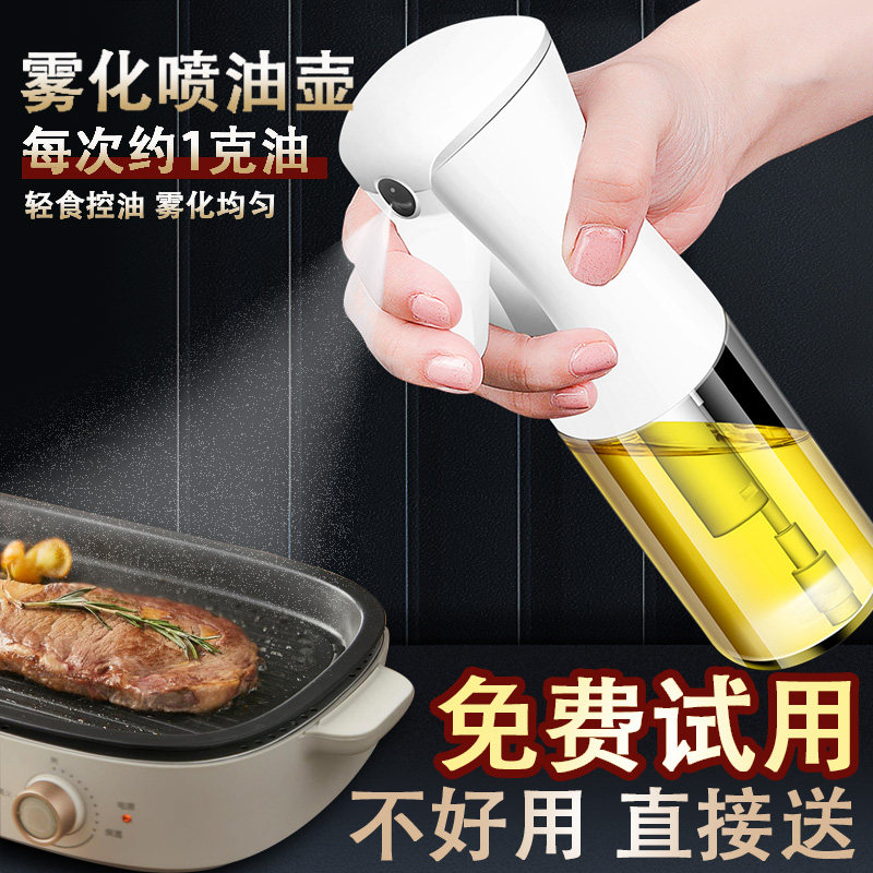 家用喷油壶玻璃厨房空气炸锅喷油瓶喷雾化食用油雾状油壶罐防漏