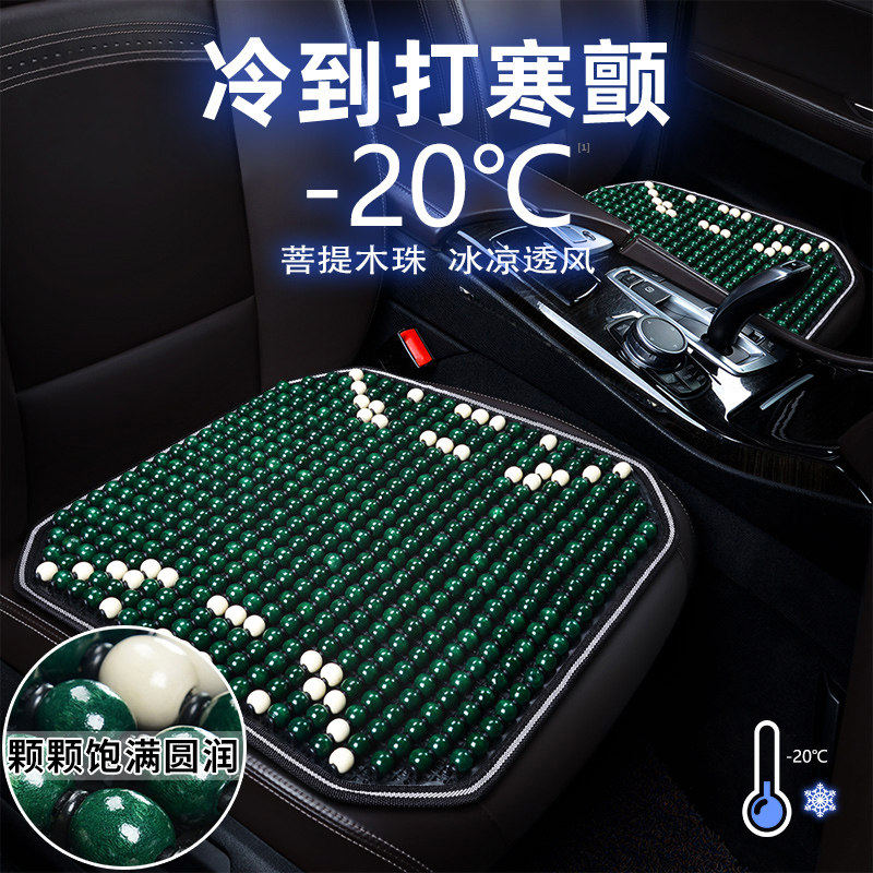汽车坐垫夏季2026新款凉垫木珠通风座垫夏天透气四季通用货车座椅