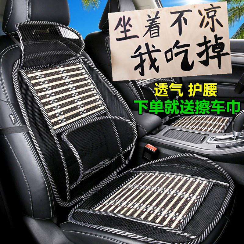 汽车竹制子坐垫夏天透气凉垫四季凉席竹片座垫面包车座套货车通用