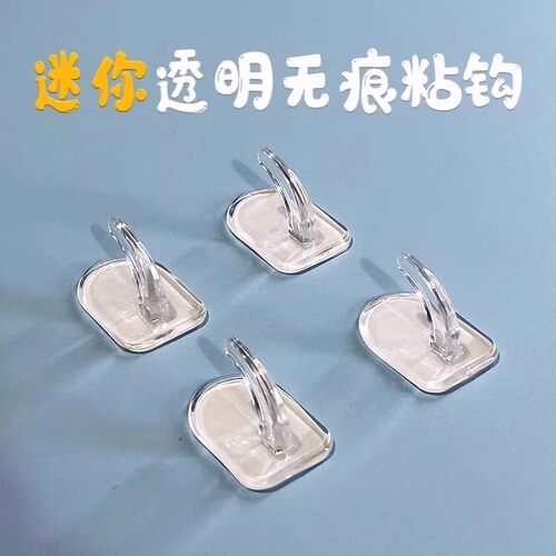 无痕迷你小挂钩家用承重粘胶钩子免打孔厨房粘钩门后透明挂钩