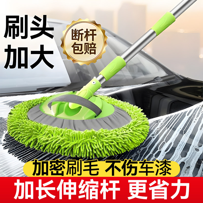 洗车拖把不伤车车用专用软毛擦车除尘掸子神器刷车的刷子汽车车刷图片