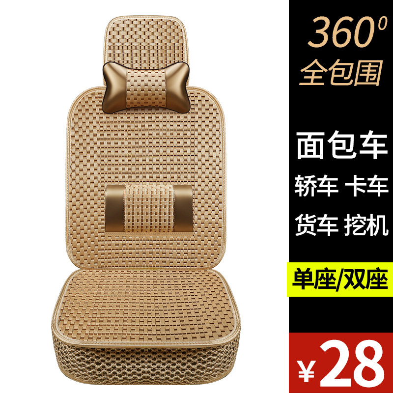 汽车全包围车套主副驾驶坐垫四季全包车辆座位小车轿车座套单个张