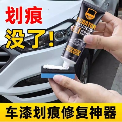 汽车划痕蜡去刮痕修复神器深度修复车漆面刮花补漆膏去污通用打蜡