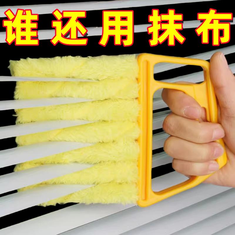 百叶窗清洁刷清理清洗神器窗帘除尘刷子遮光帘卷帘缝隙窗缝沟槽刷