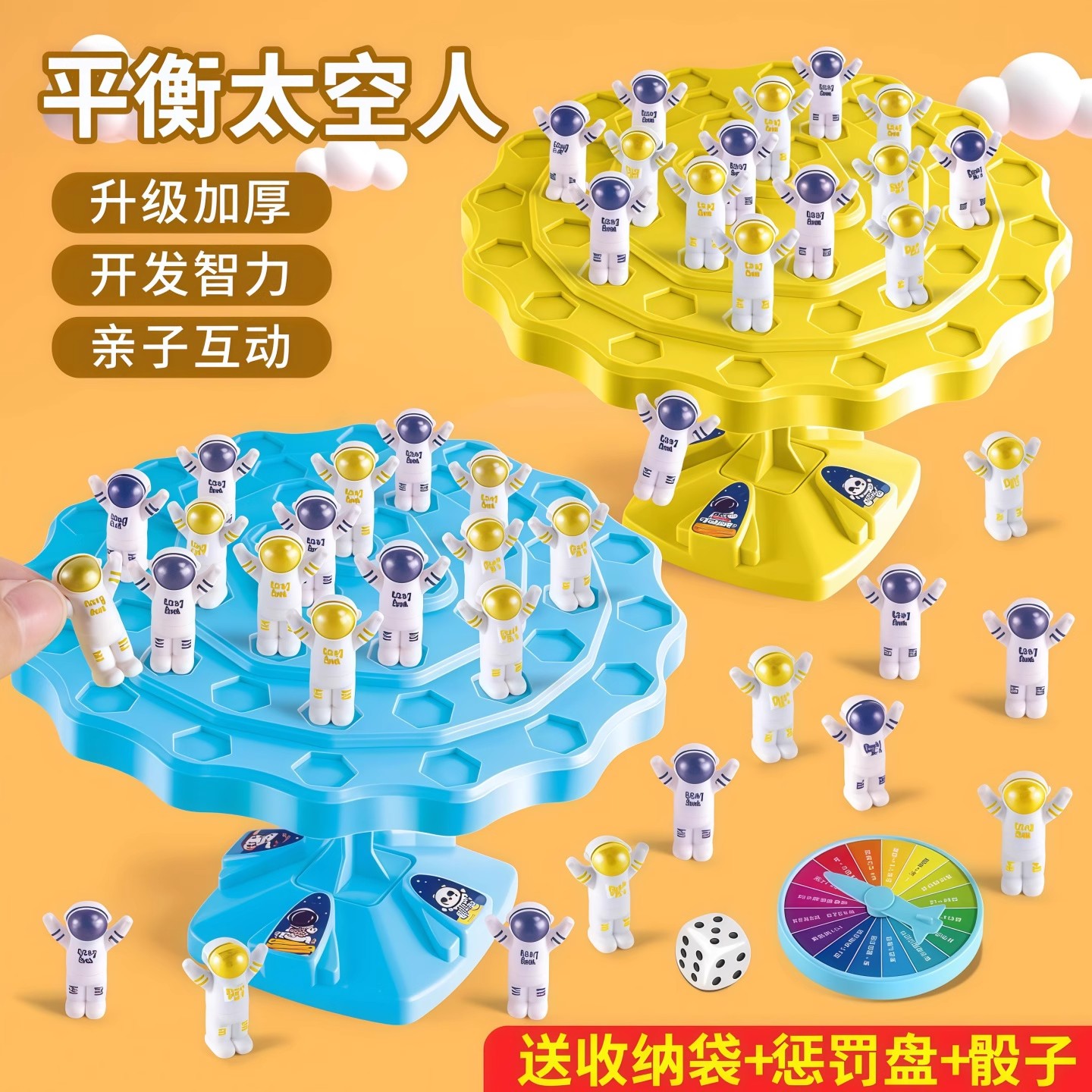 太空人平衡树专注力训练注意力益智思维儿童亲子互动大脑桌游玩具