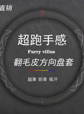 适用捷豹方向盘套翻毛皮XJ XELF-PACE XFLE-PACEXEXF碳纤方向盘
