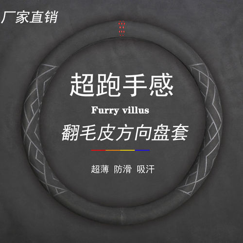适用捷豹方向盘套翻毛皮XJ XELF-PACE XFLE-PACEXEXF碳纤方向盘