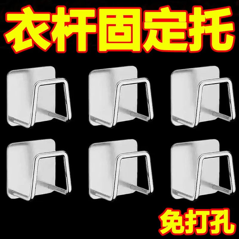 伸缩杆固定托免打孔托架托座门帘杆挂夹挂钩横杆支架托粘墙固定器