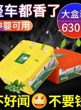 巨无霸香膏车载固体香薰汽车