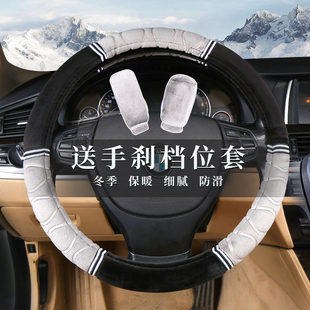 保暖把套 毛绒方向盘套雪佛兰迈锐宝XL科帕奇乐风RV科鲁泽专用冬季