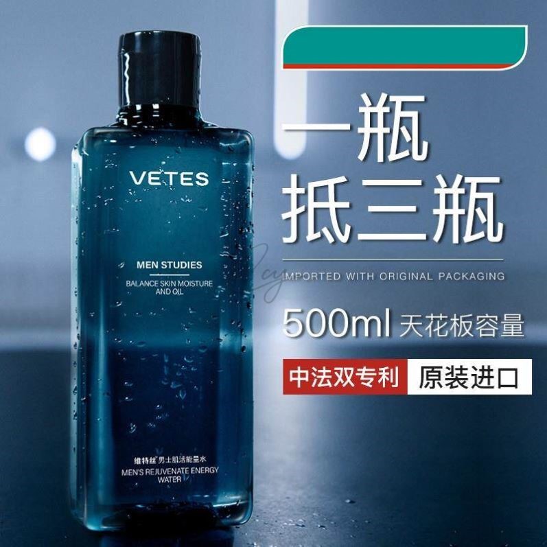 男士爽肤水补水保湿控油收缩毛孔护肤精华水乳喷雾须后男生正品