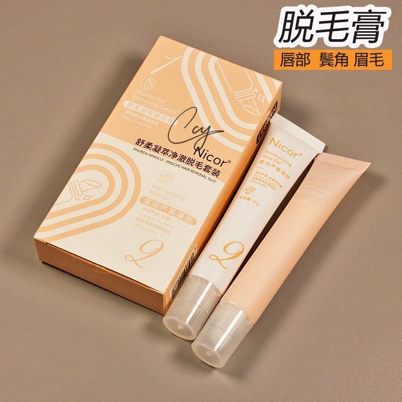 唇部脱毛膏去小胡子神器脱唇毛脸部鬓角眉毛面部专用男女士通用