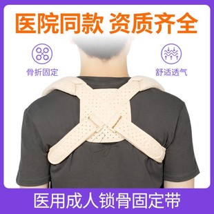 医用成人大人锁骨骨折固定带肩胛骨绑带护具8八字绷带驼背矫正器