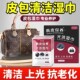 真皮包清洁湿巾奢侈品包包清洗去污保养油擦皮革具专用护理清洁剂