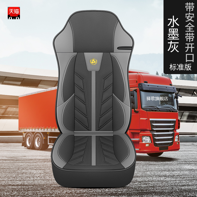 东风华神DV3 DV5 HV3V5 T3T5天锦VRKR畅行D3皮革货车四季座套全包