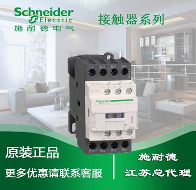 施耐德LC1DT20BDC || TeSys D系列四极接触器，9A，24VDC