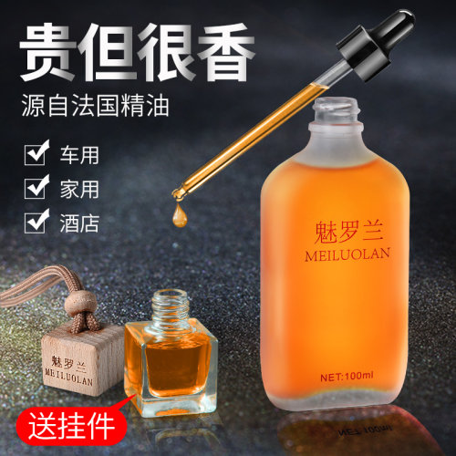 车载香水补充液2025新款持久留香