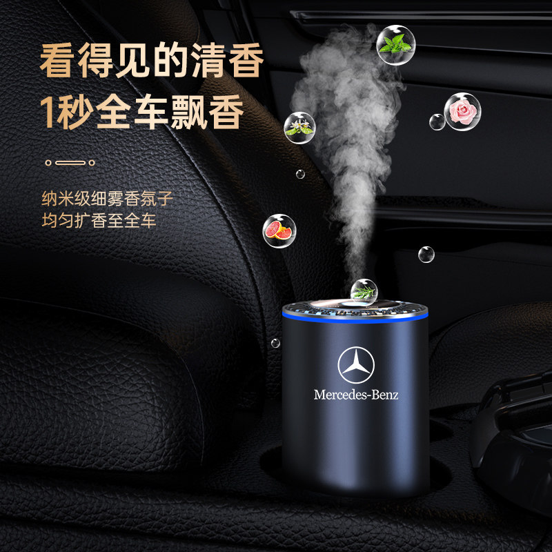适用于奔驰车载香薰C260L E300L GLC300专用持久留香汽车智能喷雾