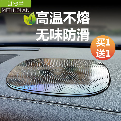 汽车防滑垫摆件中控仪表耐高温