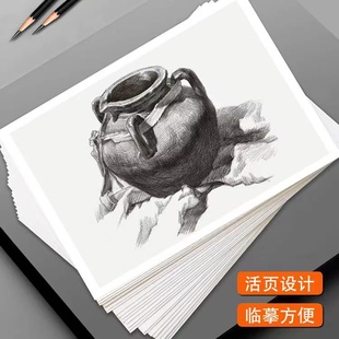 考級素描臨摹卡4 單體靜物美術(shù)教學(xué)初學(xué)者原創(chuàng)高清步驟32組 5級