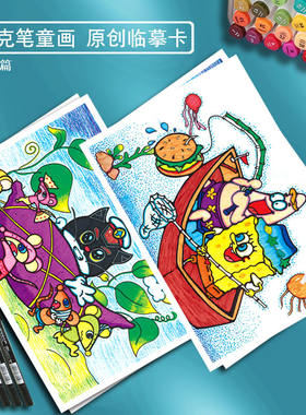 马克笔画动漫临摹卡小朋友学画画美术临摹画册少儿美术卡通32张