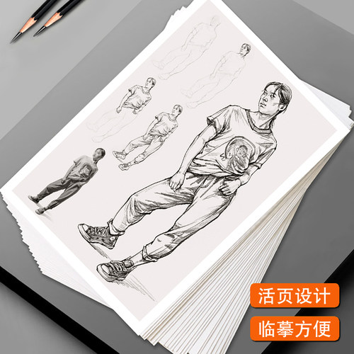 人物速写原创临摹卡 艺术培训 教学绘画基础自学入门高清印刷48张