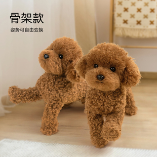 貴賓公仔毛絨玩具兒童女孩生日禮物 美國卡豆仿真泰迪犬玩偶骨架款