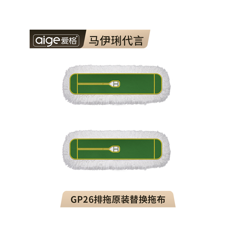 爱格TGP26排拖尘推拖布地拖头替换头通用适用爱格品牌拖把