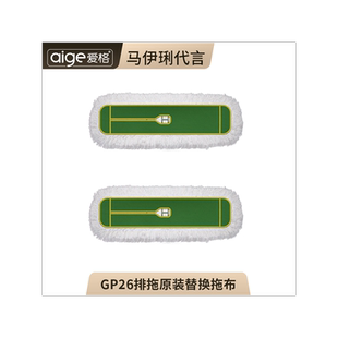 爱格TGP26排拖尘推拖布地拖头替换头通用适用爱格品牌拖把