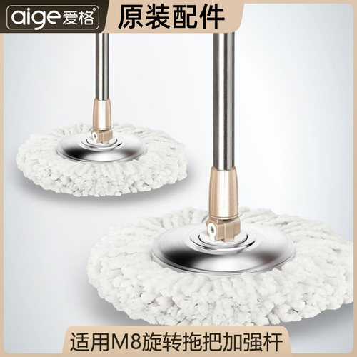 爱格拖把配件杆子伸缩配件