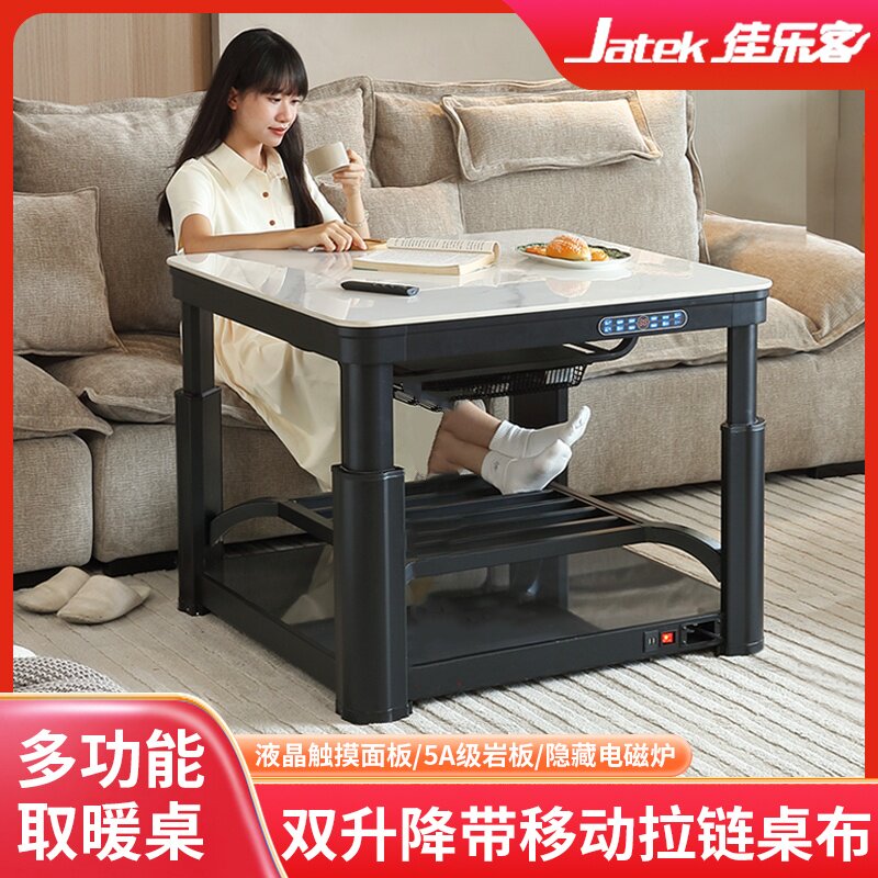 烤火桌子新款家用正方形电暖炉烤火炉一体电烤桌升降取暖桌电暖桌