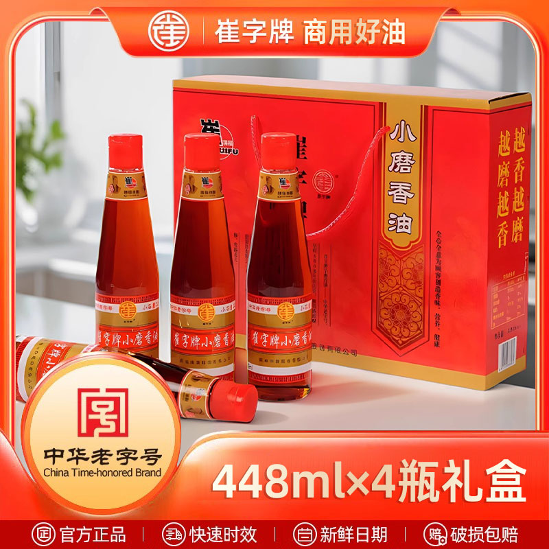 崔字牌小磨香油礼盒 老字号纯正芝麻油 中秋公司福利送礼448*4