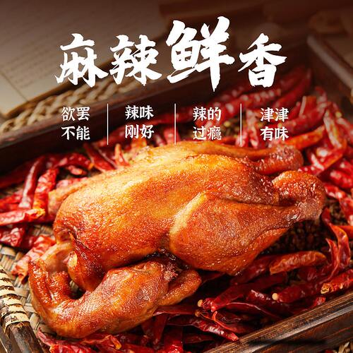 德州特产乡盛扒鸡即食鸡