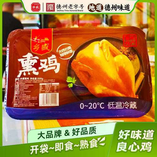 乡盛熏鸡扒鸡即食下酒菜