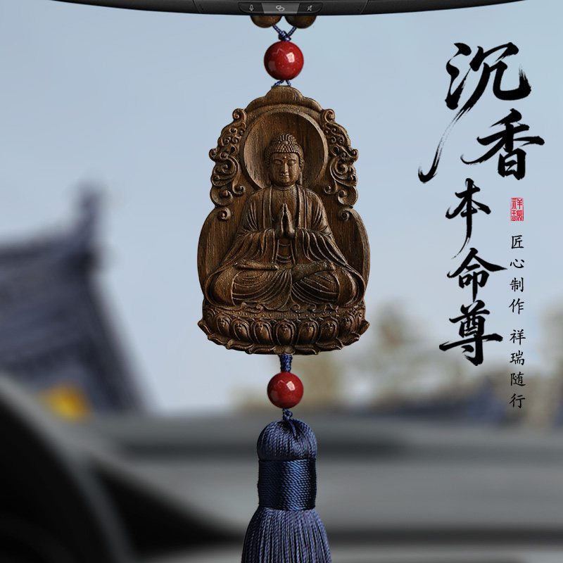 沉香汽车挂饰本命年属马礼物车载车内后视镜2026新款高档平安挂件,汽车用品/电子/清洗/改装,车挂,淘宝优惠券,粉丝福利购,淘宝优惠卷