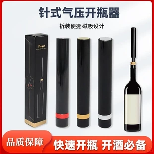 德式 开酒起子启瓶葡萄酒起瓶启子酒塞 气压式 红酒开瓶器家用高档