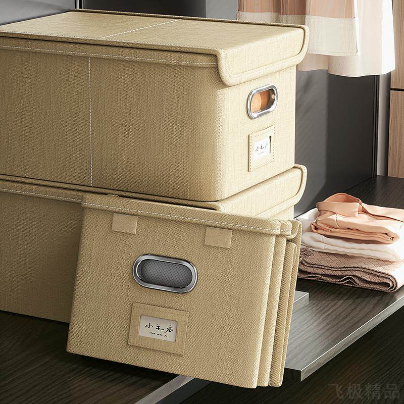 衣服收纳箱家用衣柜衣物翻盖整理盒折叠抽屉式加厚布艺储物筐北金
