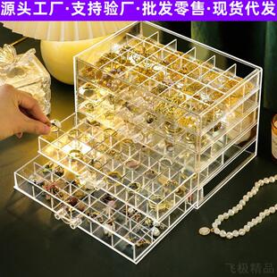 抽屉式首饰收纳盒分格多层钻盒耳钉项链串珠饰品防尘透明亚克力盒