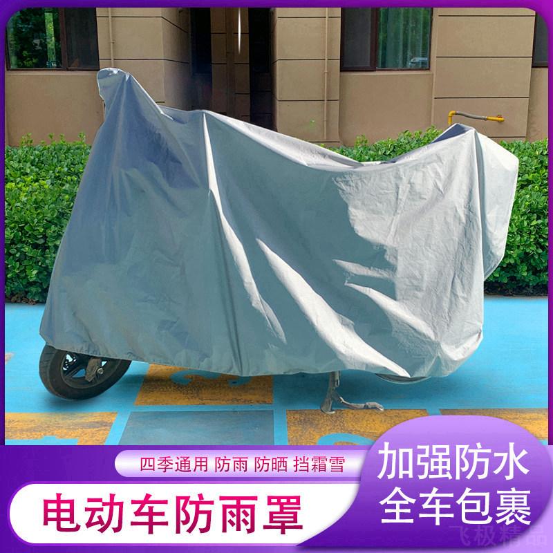 爆款电动车车衣铝膜电动车罩