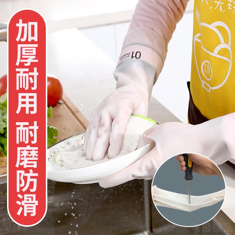 多功能厨房洗碗白手套拖地洗衣