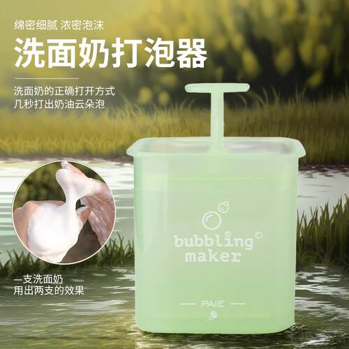 洗面奶打泡器洗发水沐浴露乳液
