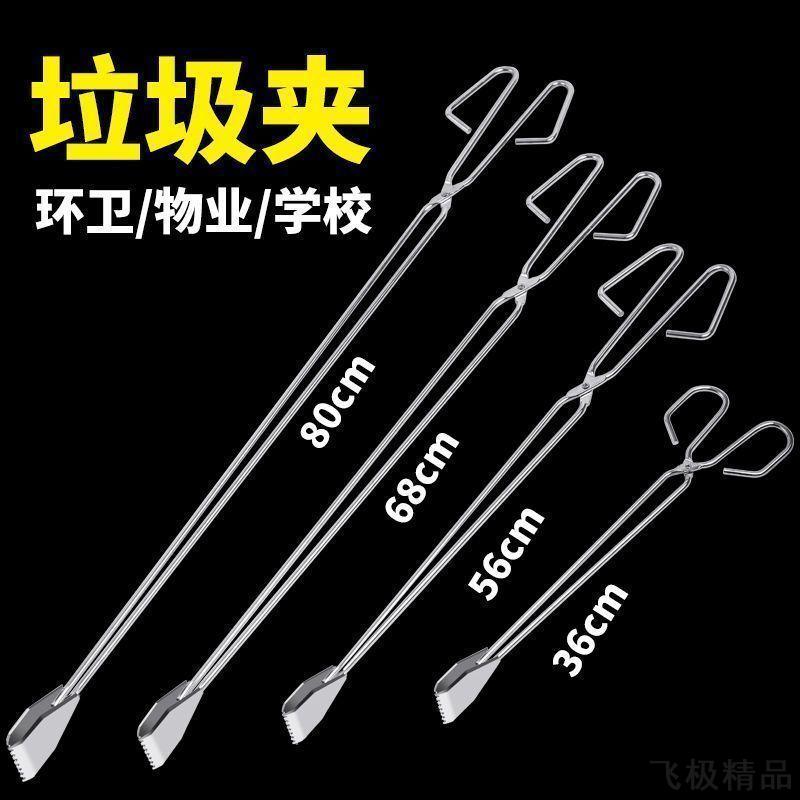 新不锈钢垃圾夹火钳夹子拾物器