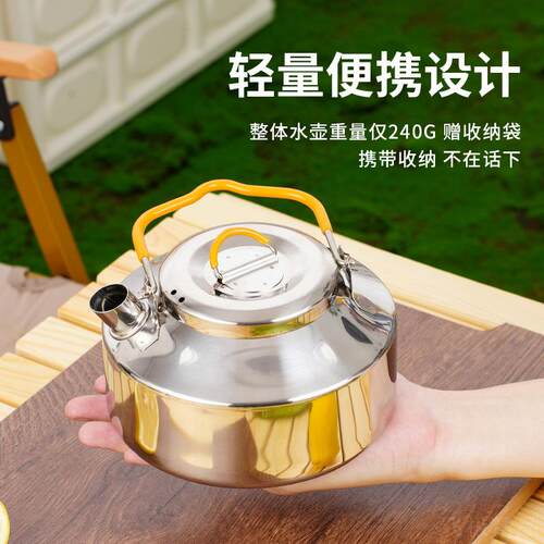 户外烧水壶泡茶专用便携露营