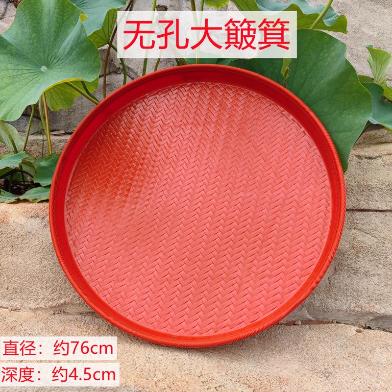 筛子簸箕家用晒菜干货晒东西塑料